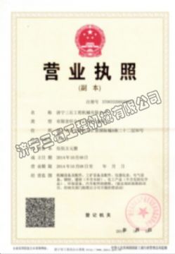 點擊查看詳細信息<br>標題：營業執照 閱讀次數：2656
